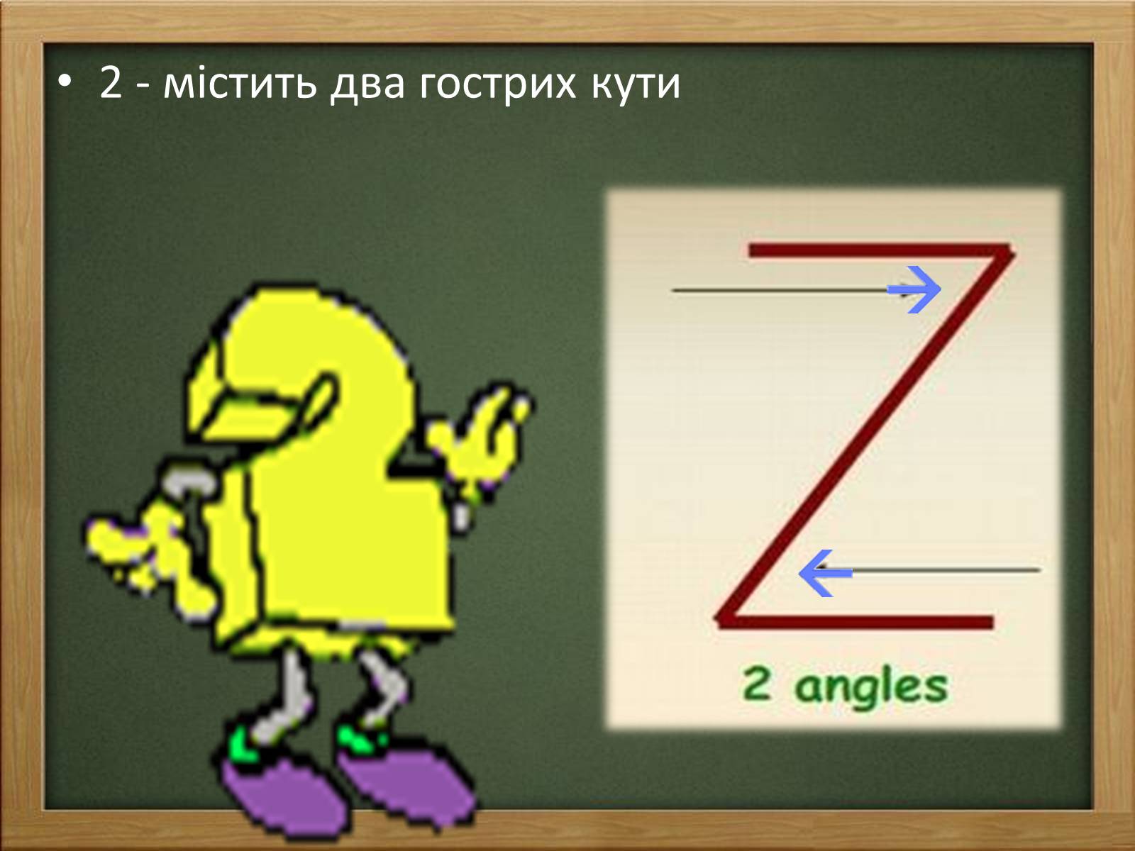 Презентація на тему «Арабські цифри» - Слайд #14 Презентація на тему «Арабські цифри» - Слайд #14