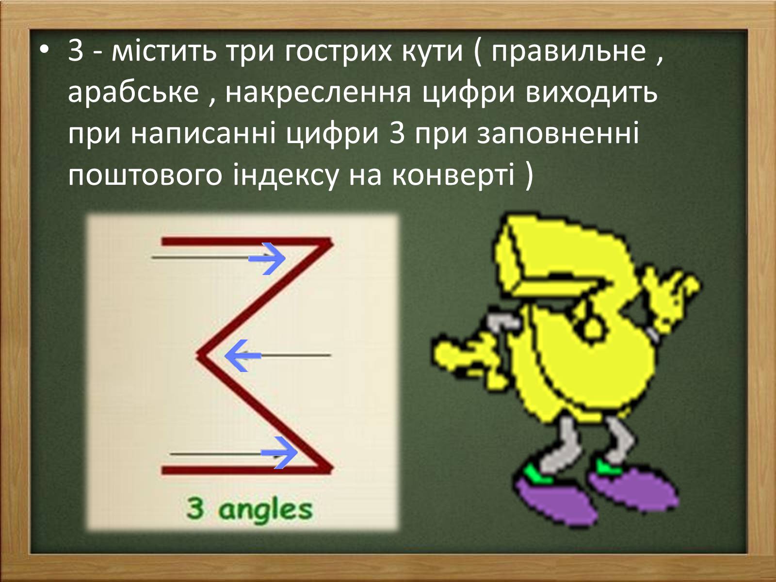 Презентація на тему «Арабські цифри» - Слайд #15 Презентація на тему «Арабські цифри» - Слайд #15