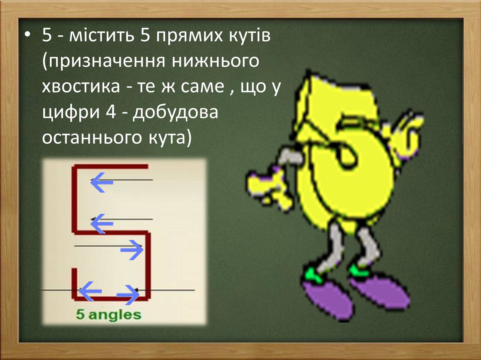 Презентація на тему «Арабські цифри» - Слайд #17 Презентація на тему «Арабські цифри» - Слайд #17