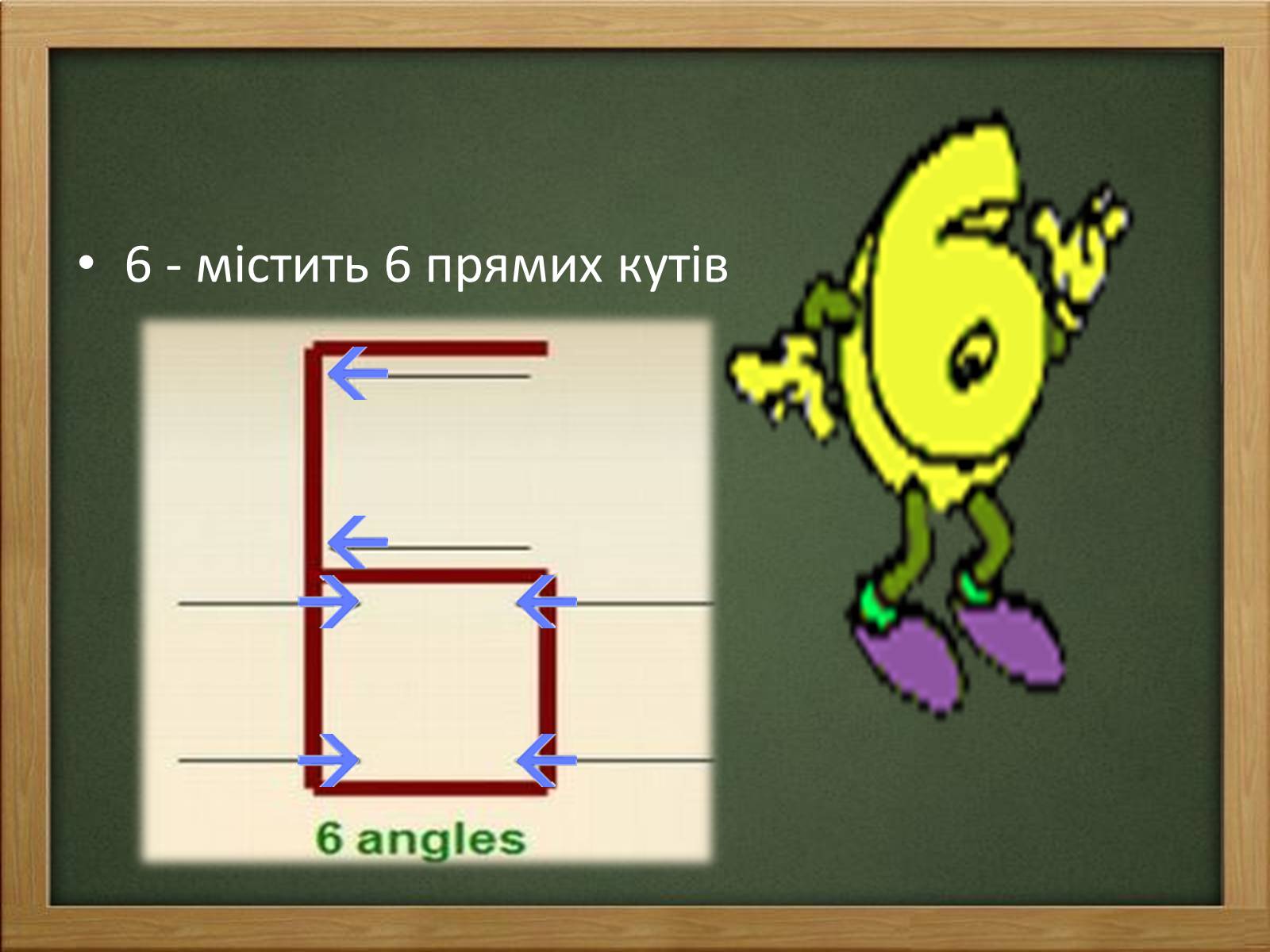 Презентація на тему «Арабські цифри» - Слайд #18 Презентація на тему «Арабські цифри» - Слайд #18