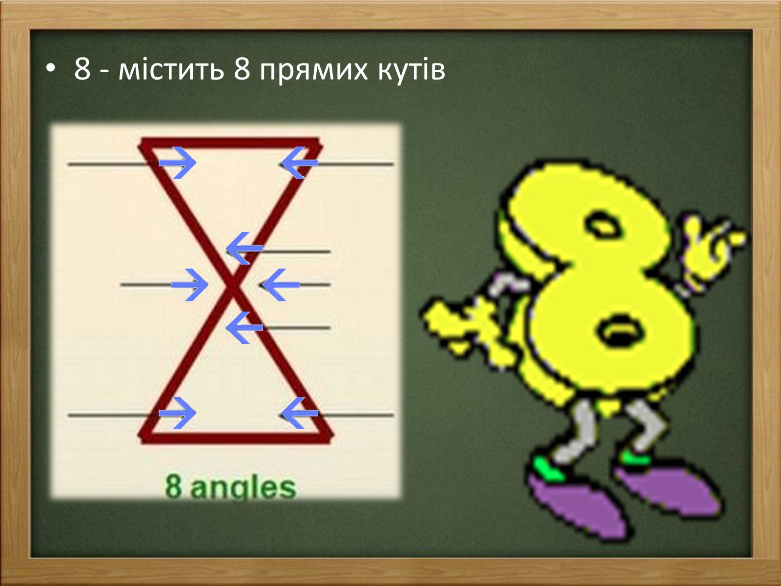 Презентація на тему «Арабські цифри» - Слайд #20 Презентація на тему «Арабські цифри» - Слайд #20