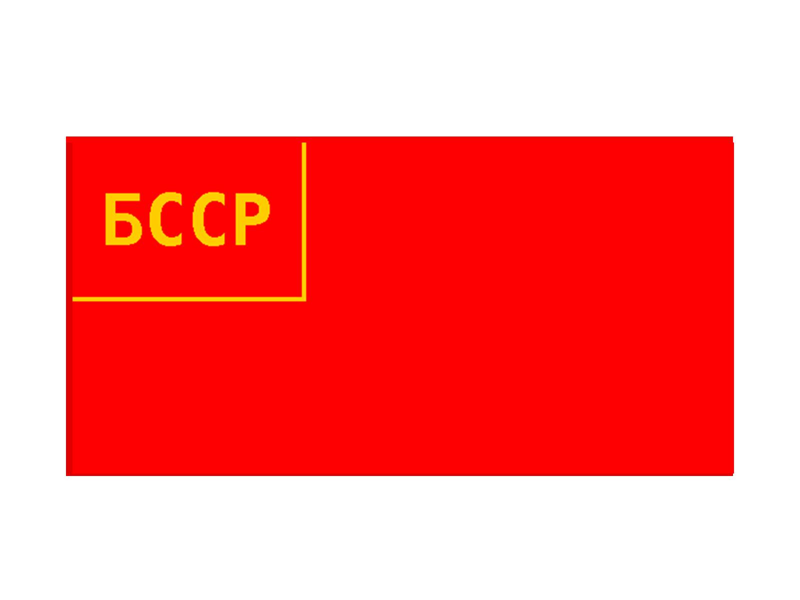 Презентація на тему «Прапор Білорусії» - Слайд #6 Презентація на тему «Прапор Білорусії» - Слайд #6