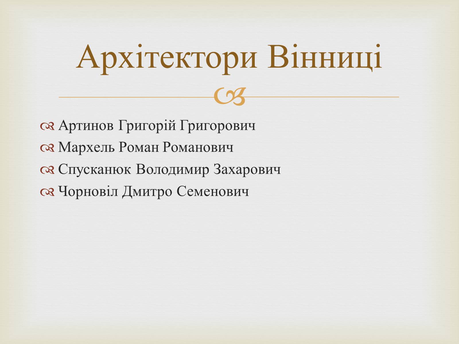 Презентація на тему «Культура рідного краю» - Слайд #2 Презентація на тему «Культура рідного краю» - Слайд #2