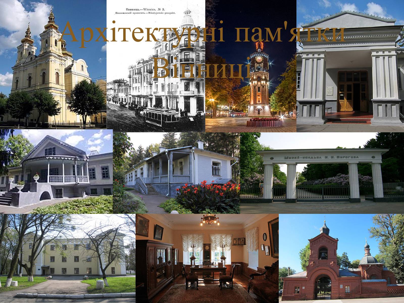 Презентація на тему «Культура рідного краю» - Слайд #7 Презентація на тему «Культура рідного краю» - Слайд #7