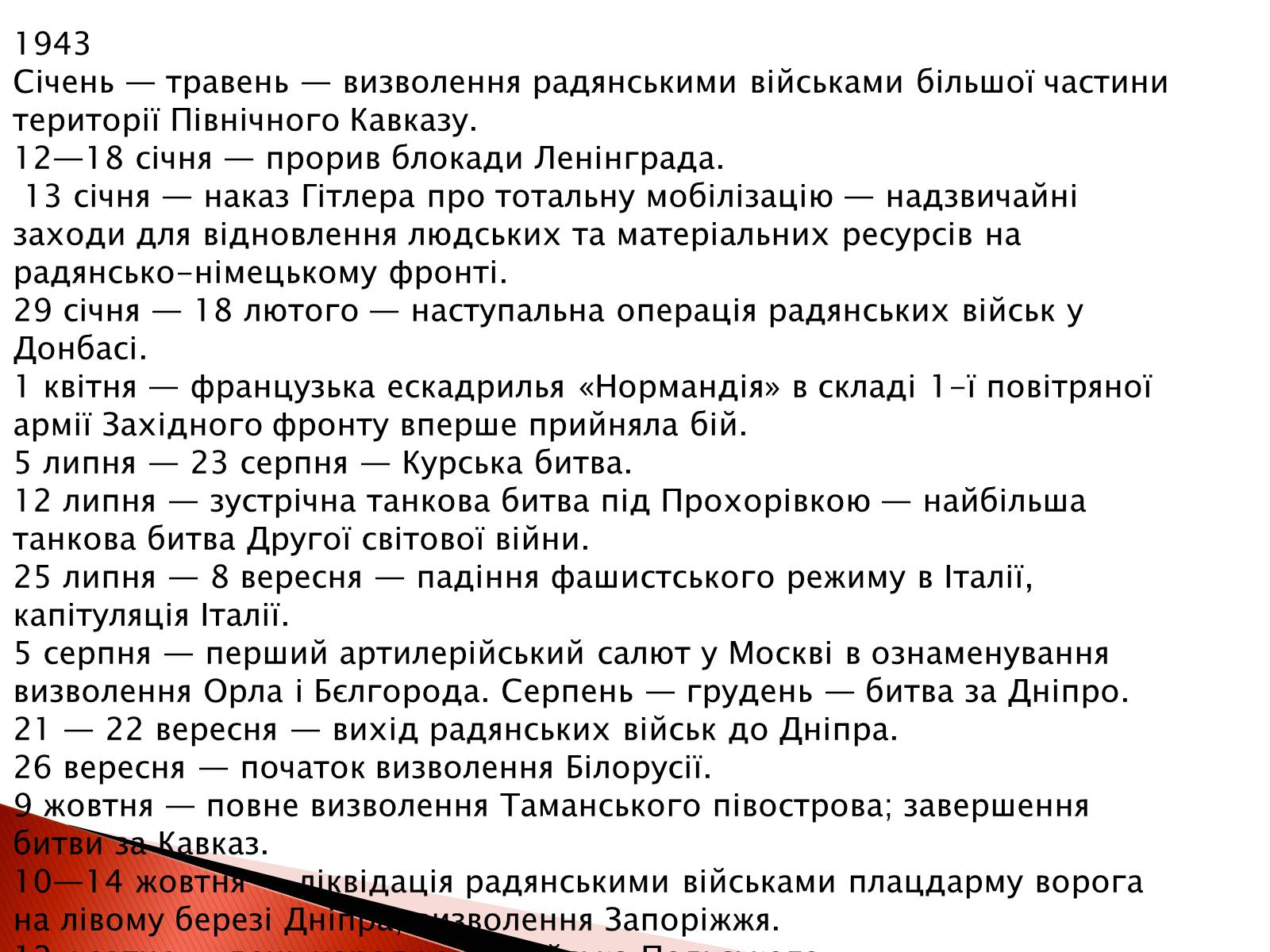 Презентація на тему «День перемоги» (варіант 2) - Слайд #5 Презентація на тему «День перемоги» (варіант 2) - Слайд #5