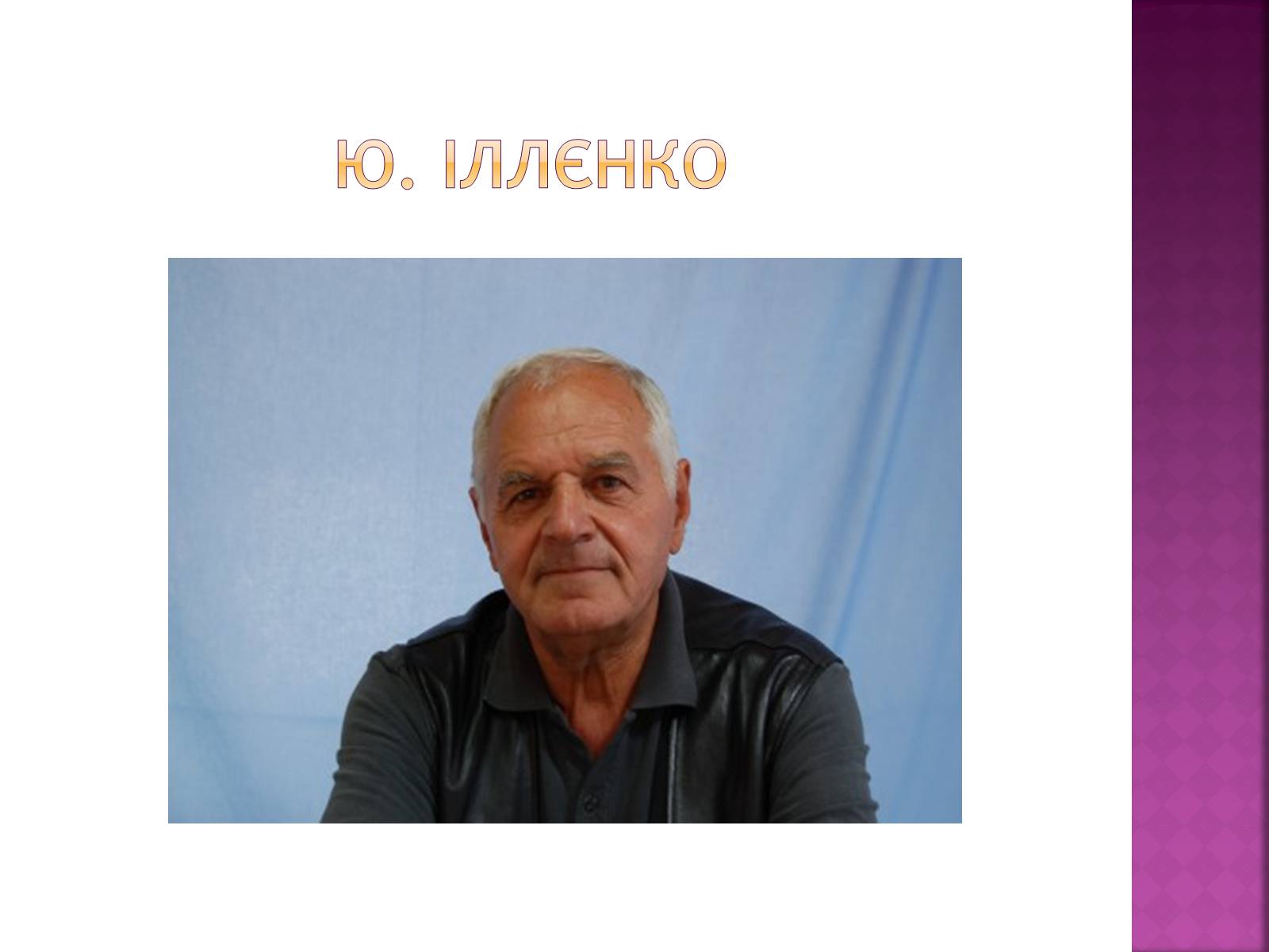 Презентація на тему «Кінематографія» - Слайд #10 Презентація на тему «Кінематографія» - Слайд #10