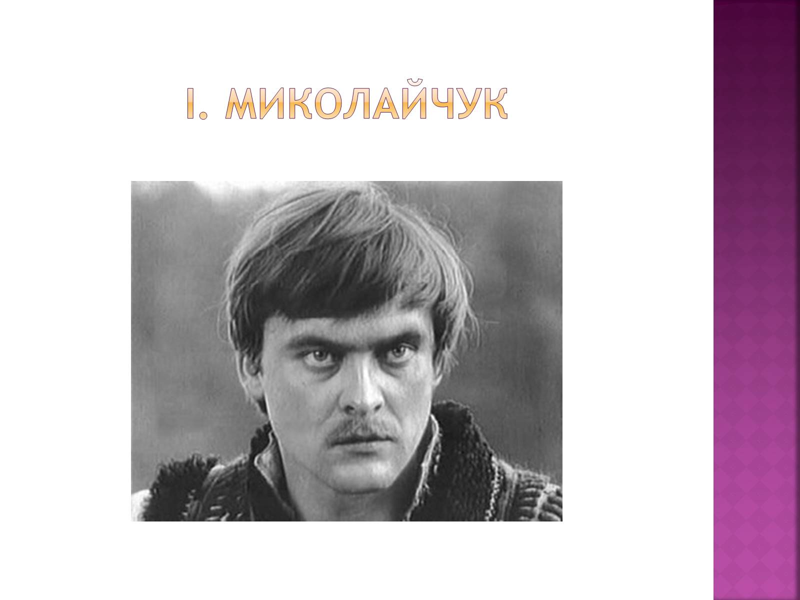 Презентація на тему «Кінематографія» - Слайд #11 Презентація на тему «Кінематографія» - Слайд #11