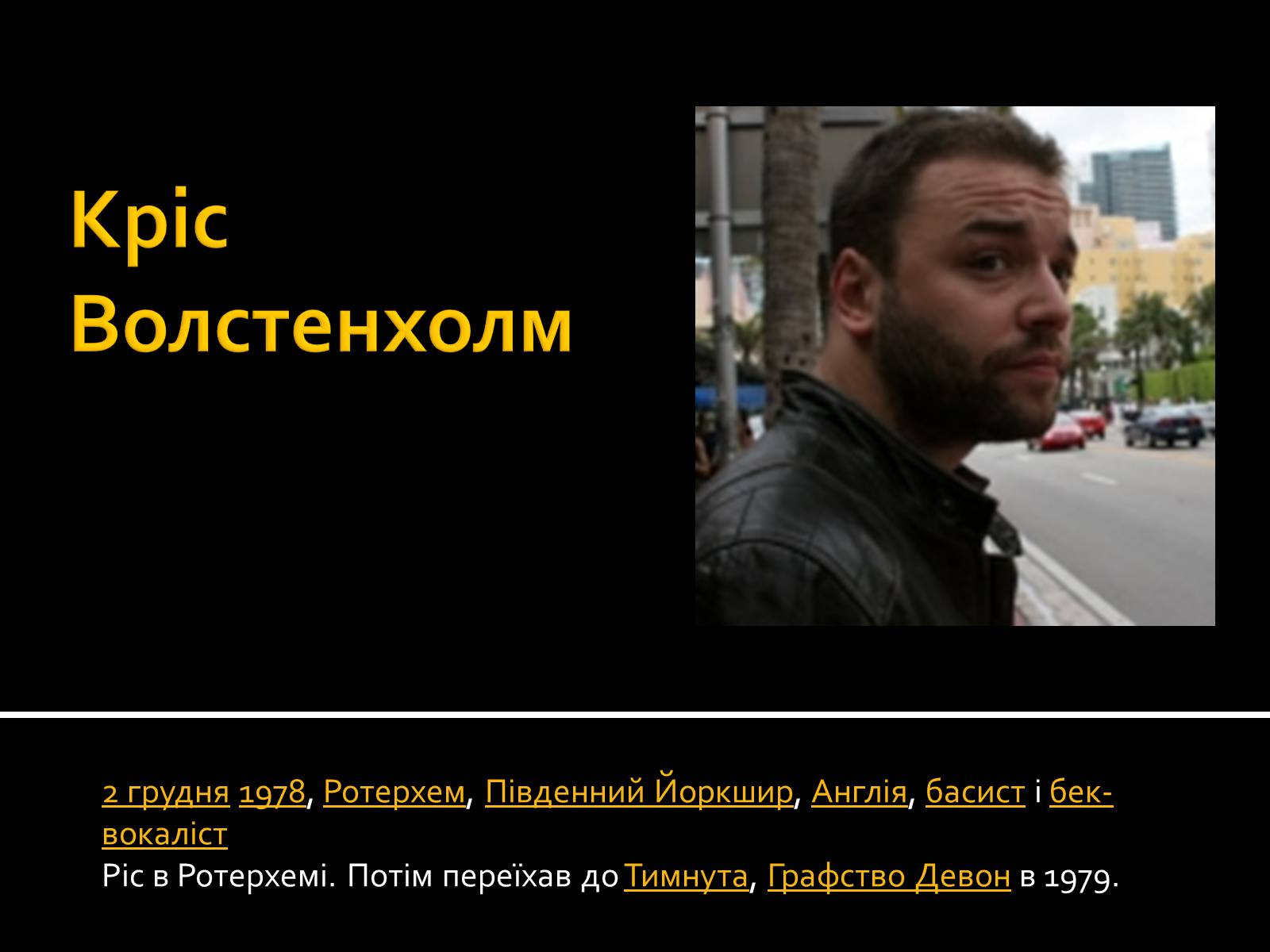 Презентація на тему «MUSE» - Слайд #4 Презентація на тему «MUSE» - Слайд #4