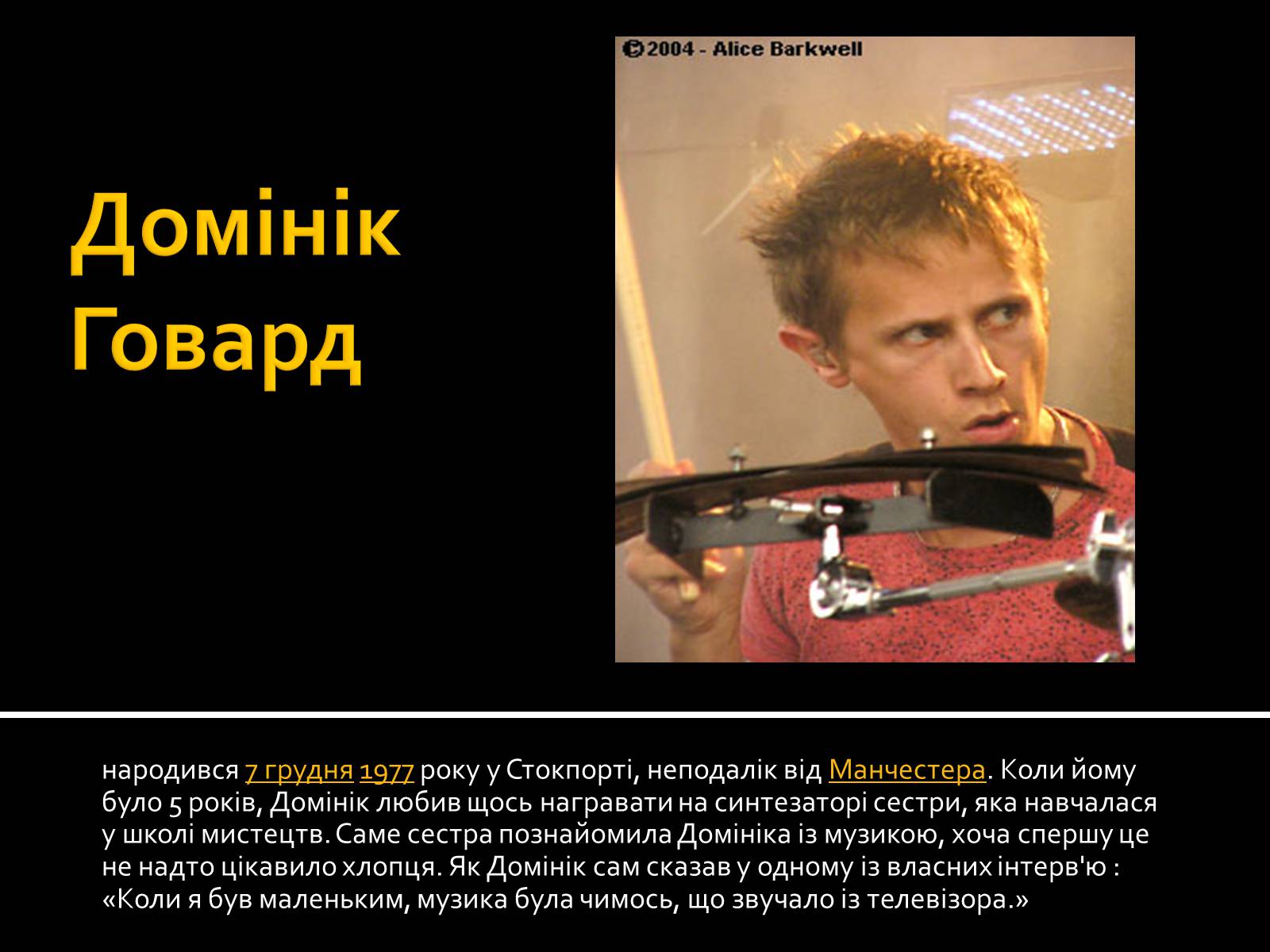 Презентація на тему «MUSE» - Слайд #5 Презентація на тему «MUSE» - Слайд #5