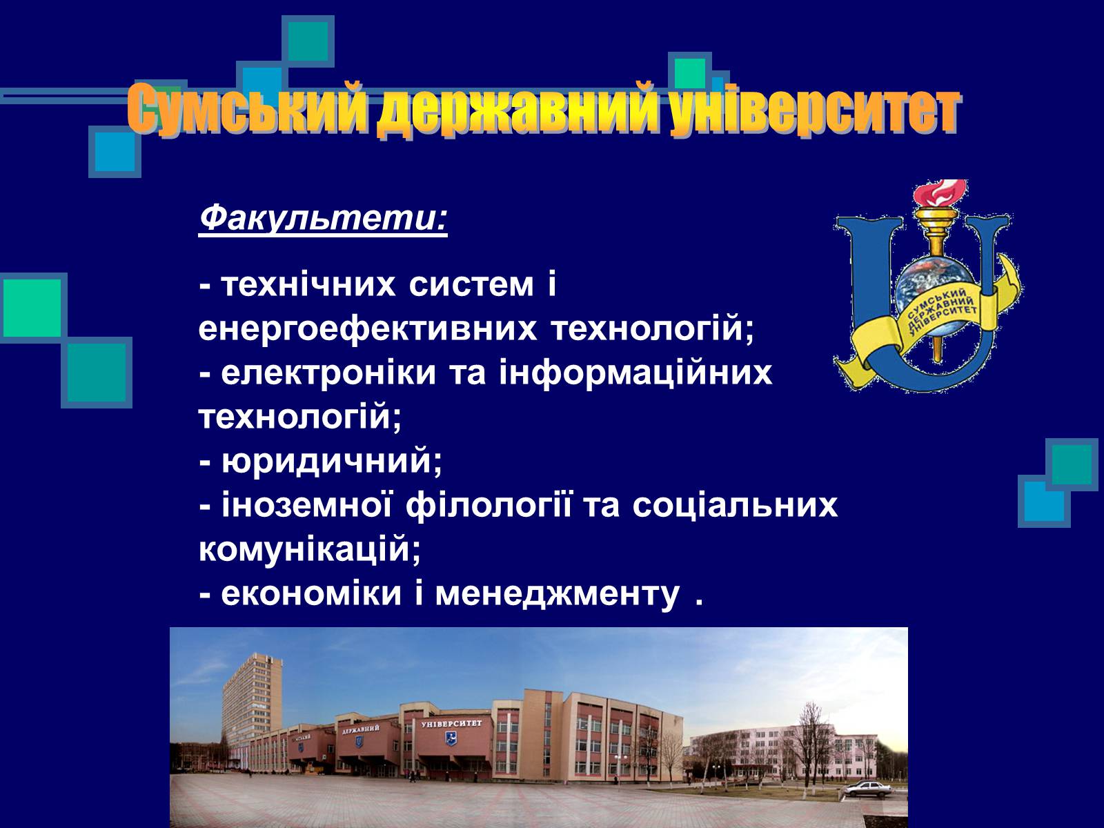 Презентація на тему «Моя професійна кар’єра» (варіант 2) - Слайд #6 Презентація на тему «Моя професійна кар’єра» (варіант 2) - Слайд #6