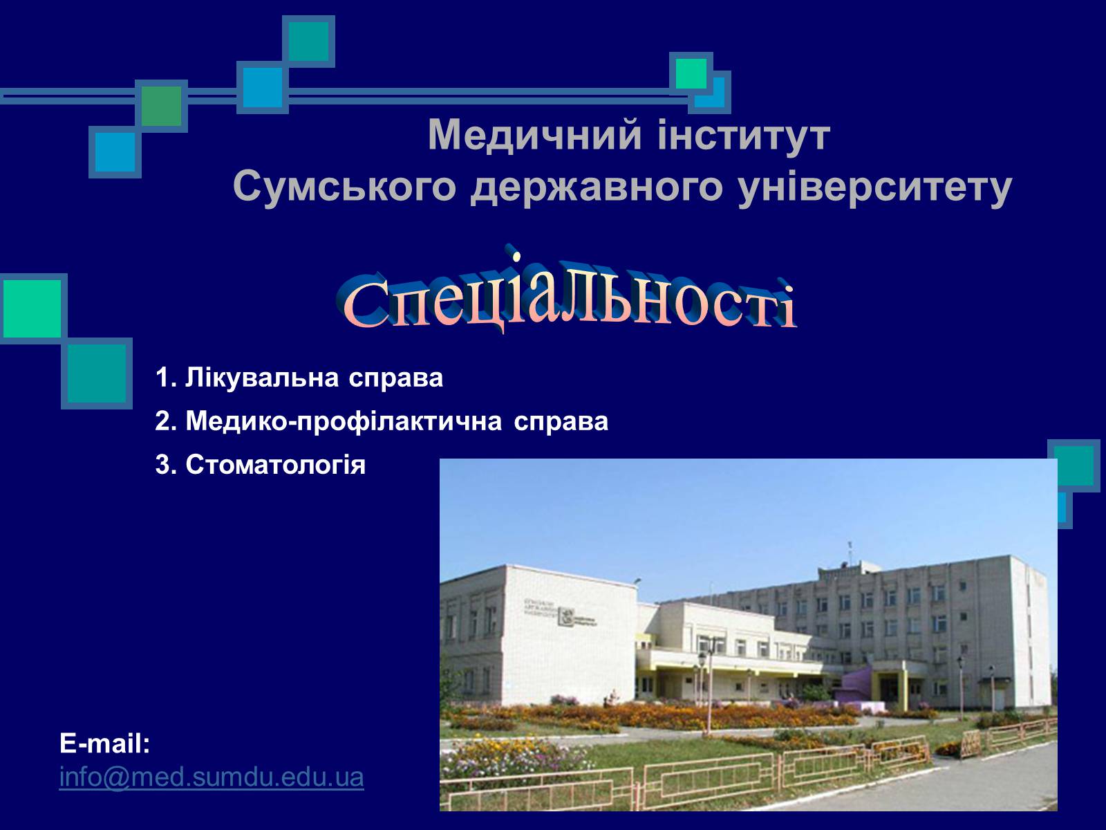 Презентація на тему «Моя професійна кар’єра» (варіант 2) - Слайд #7 Презентація на тему «Моя професійна кар’єра» (варіант 2) - Слайд #7