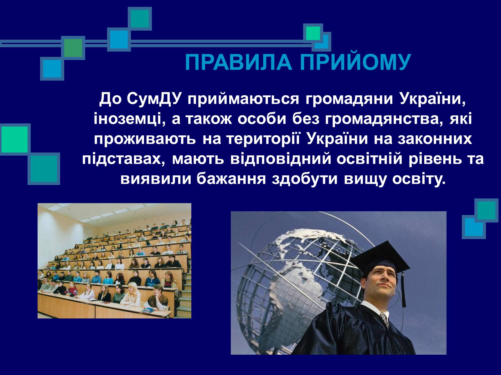 Презентація на тему «Моя професійна кар’єра» (варіант 2) - Слайд #8 Презентація на тему «Моя професійна кар’єра» (варіант 2) - Слайд #8