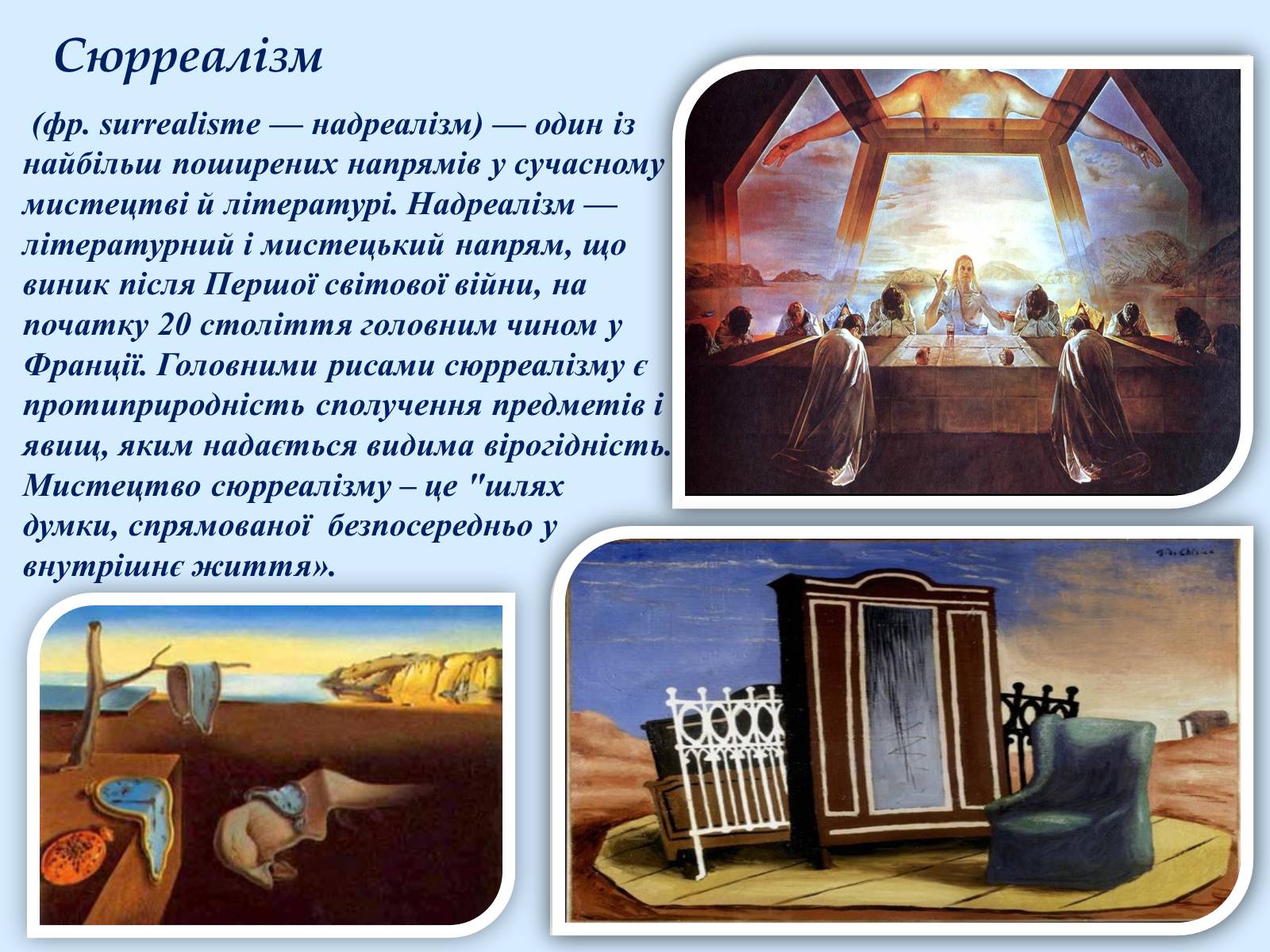 Презентація на тему «Модернізм» (варіант 4) - Слайд #10 Презентація на тему «Модернізм» (варіант 4) - Слайд #10