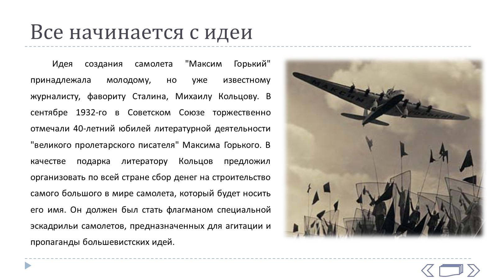 Презентація на тему «Дворец Культуры им. Горького» - Слайд #11 Презентація на тему «Дворец Культуры им. Горького» - Слайд #11