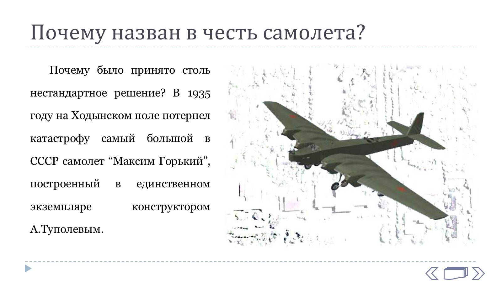 Презентація на тему «Дворец Культуры им. Горького» - Слайд #7 Презентація на тему «Дворец Культуры им. Горького» - Слайд #7