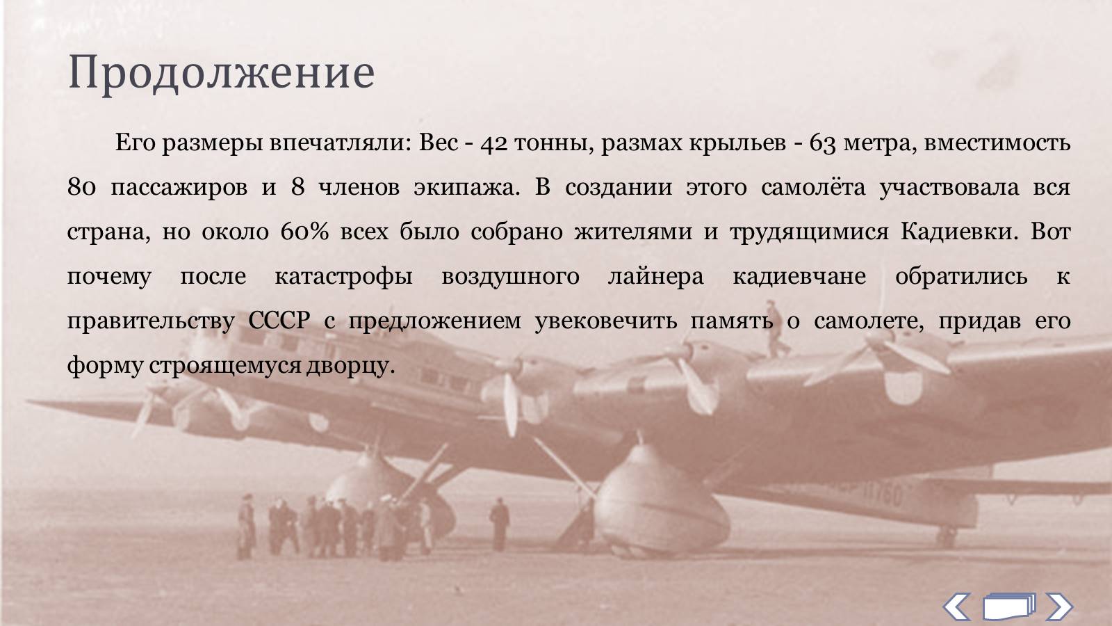 Презентація на тему «Дворец Культуры им. Горького» - Слайд #8 Презентація на тему «Дворец Культуры им. Горького» - Слайд #8