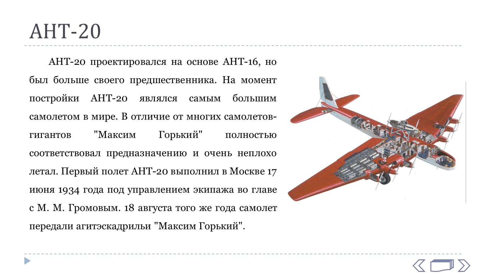Презентація на тему «Дворец Культуры им. Горького» - Слайд #9 Презентація на тему «Дворец Культуры им. Горького» - Слайд #9