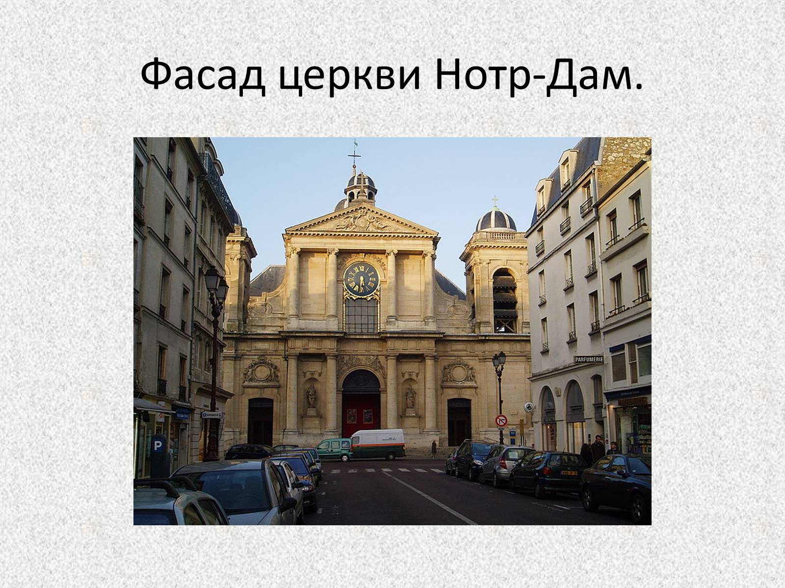 Презентація на тему «Садово – паркове мистецтво.Версаль» - Слайд #16 Презентація на тему «Садово – паркове мистецтво.Версаль» - Слайд #16