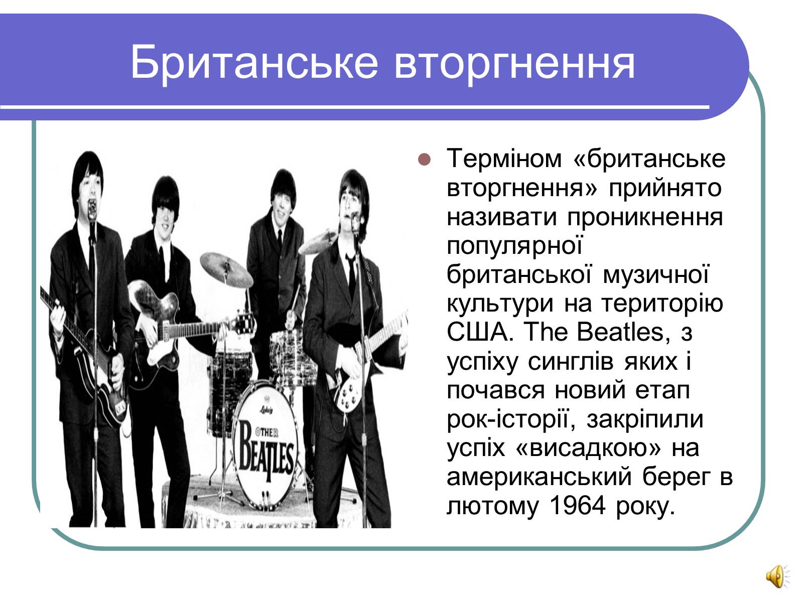 Презентація на тему «Рок-музика» (варіант 1) - Слайд #2 Презентація на тему «Рок-музика» (варіант 1) - Слайд #2
