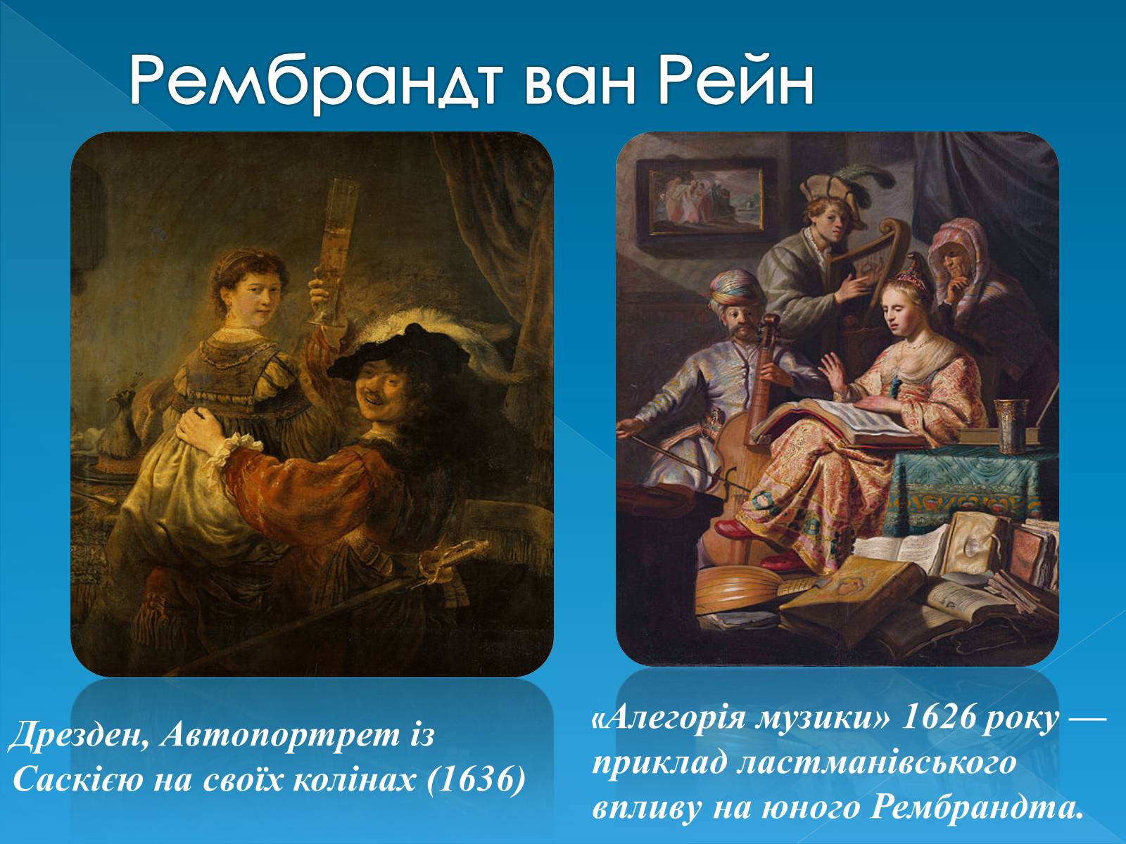 Презентація на тему «Голландський живопис» - Слайд #11 Презентація на тему «Голландський живопис» - Слайд #11
