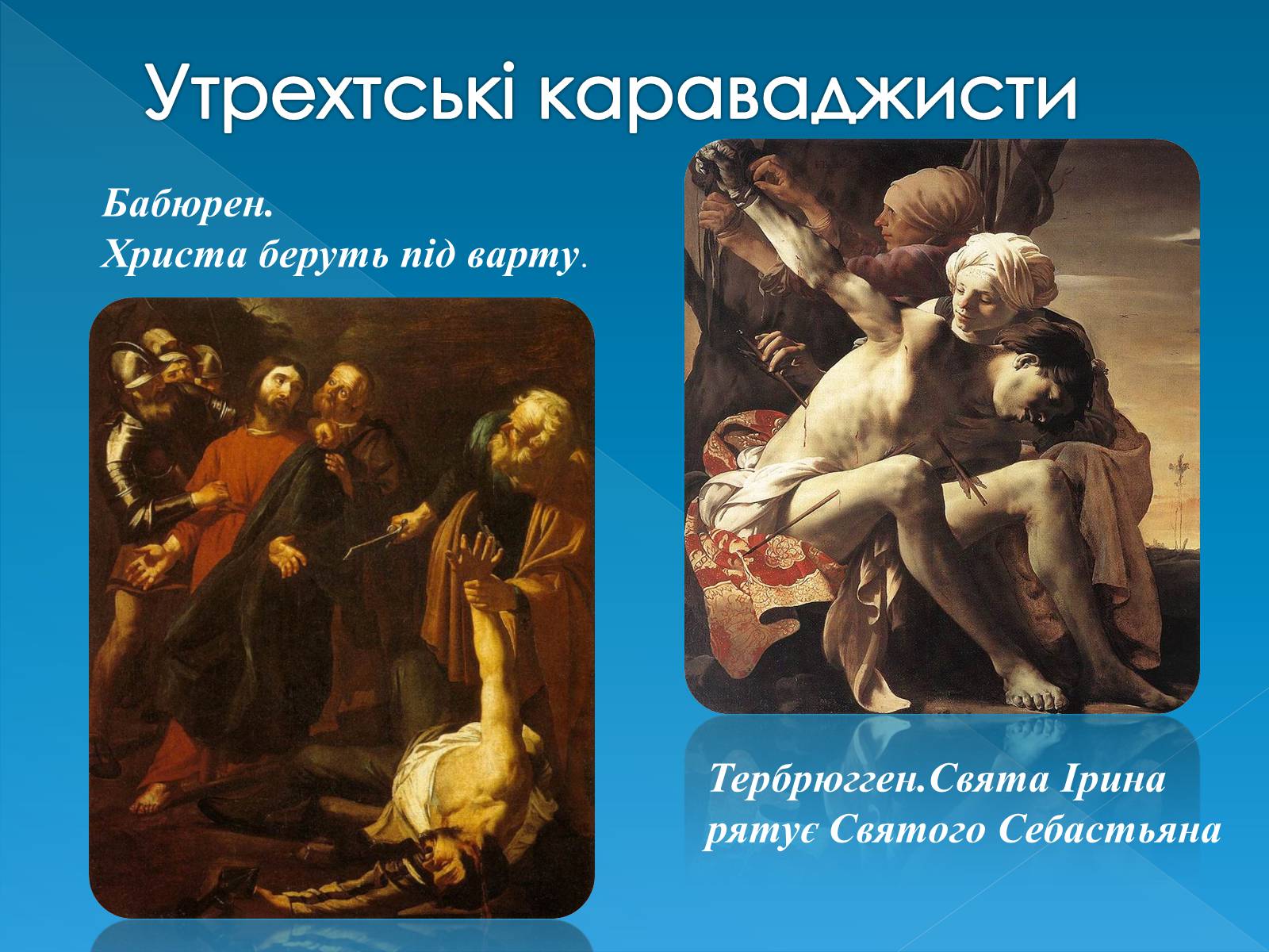 Презентація на тему «Голландський живопис» - Слайд #4 Презентація на тему «Голландський живопис» - Слайд #4