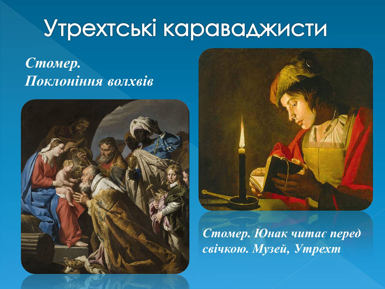 Презентація на тему «Голландський живопис» - Слайд #6 Презентація на тему «Голландський живопис» - Слайд #6