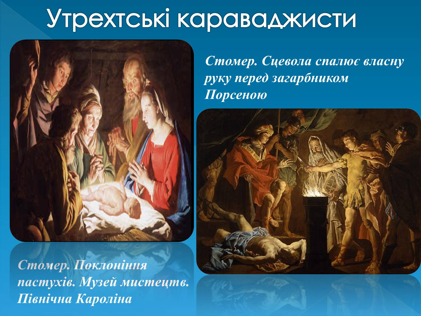 Презентація на тему «Голландський живопис» - Слайд #7 Презентація на тему «Голландський живопис» - Слайд #7