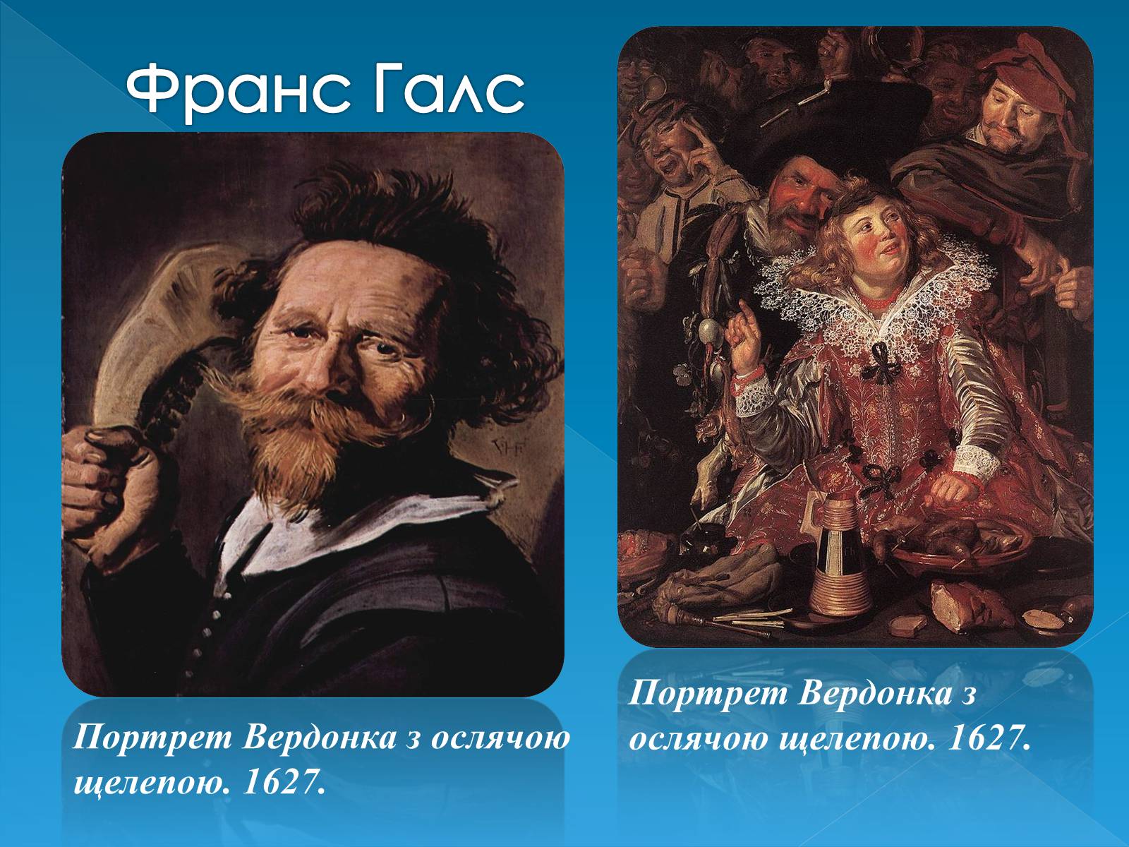 Презентація на тему «Голландський живопис» - Слайд #9 Презентація на тему «Голландський живопис» - Слайд #9