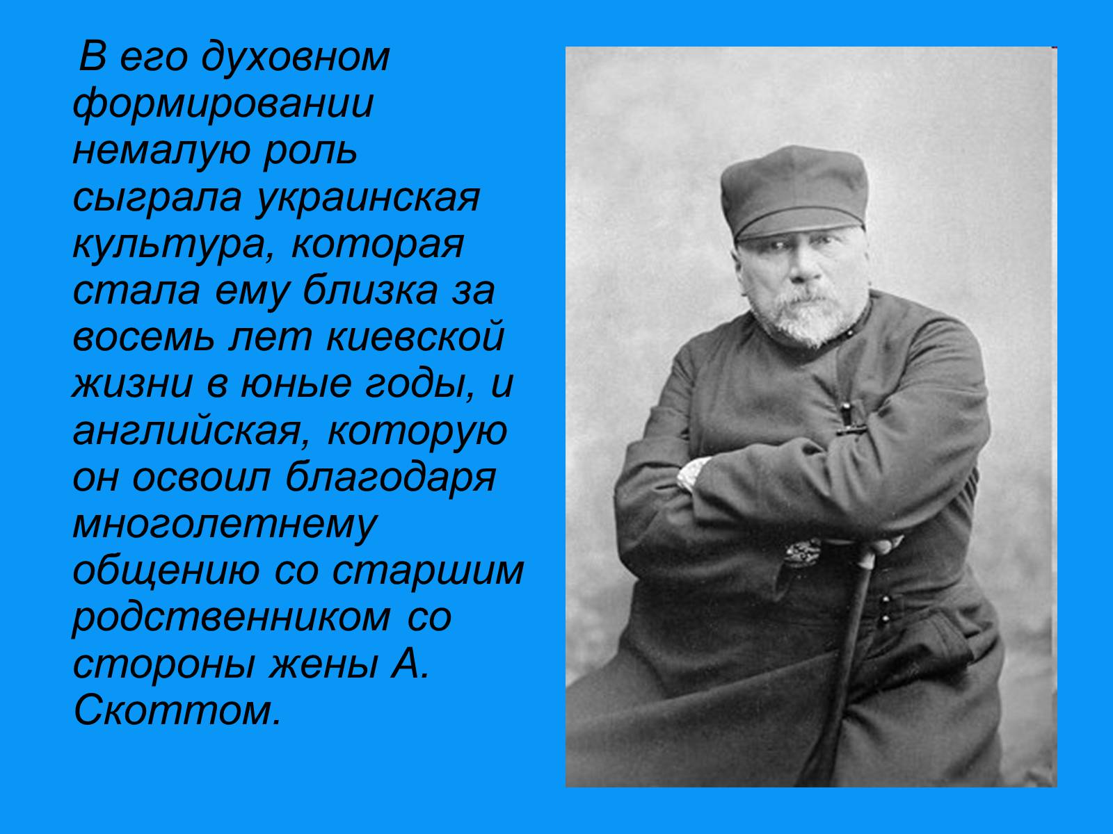 Презентація на тему «Николай Семёнович Лесков» - Слайд #4 Презентація на тему «Николай Семёнович Лесков» - Слайд #4