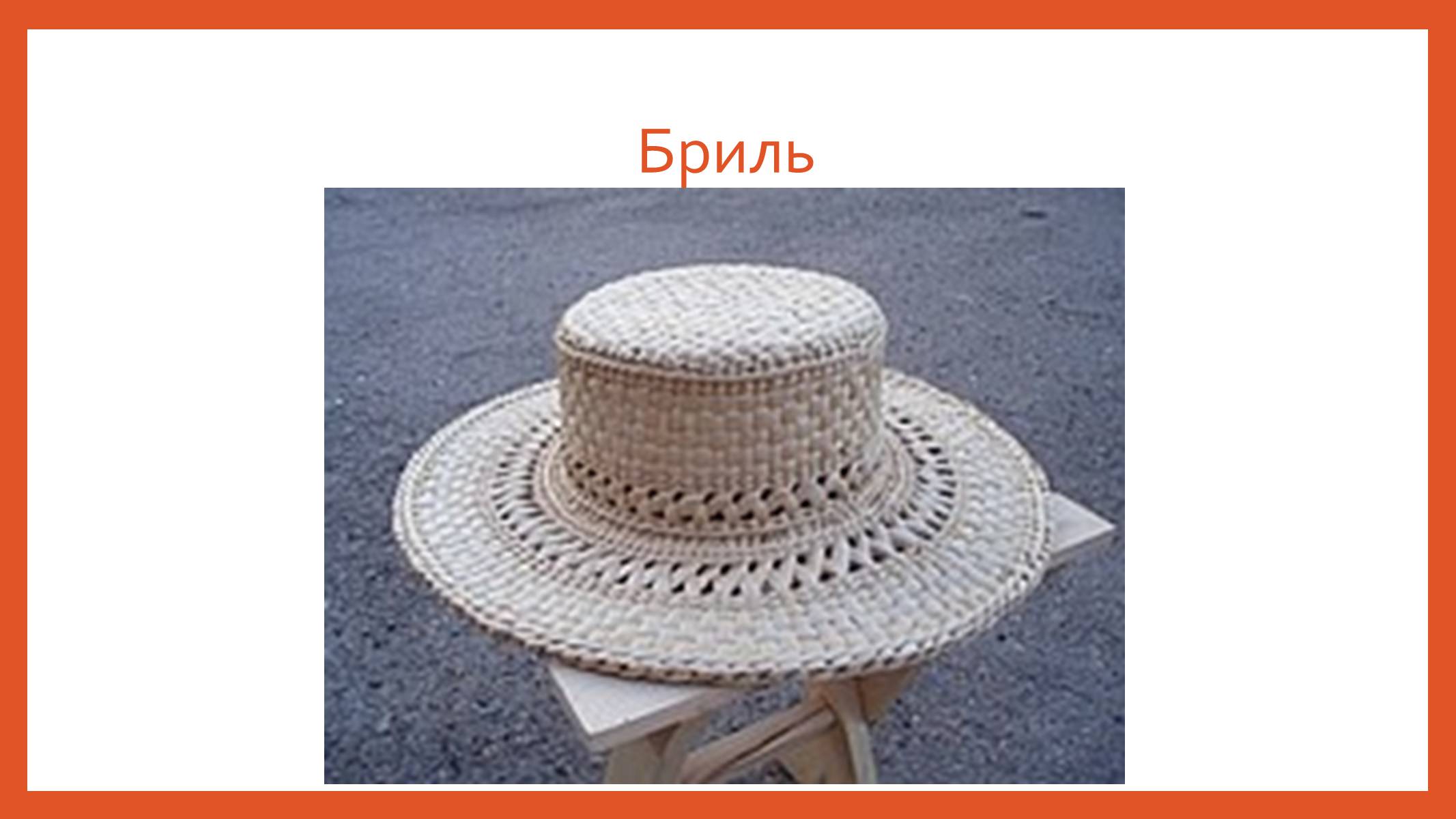 Презентація на тему «Буденний та святковий одяг подолян» - Слайд #36 Презентація на тему «Буденний та святковий одяг подолян» - Слайд #36