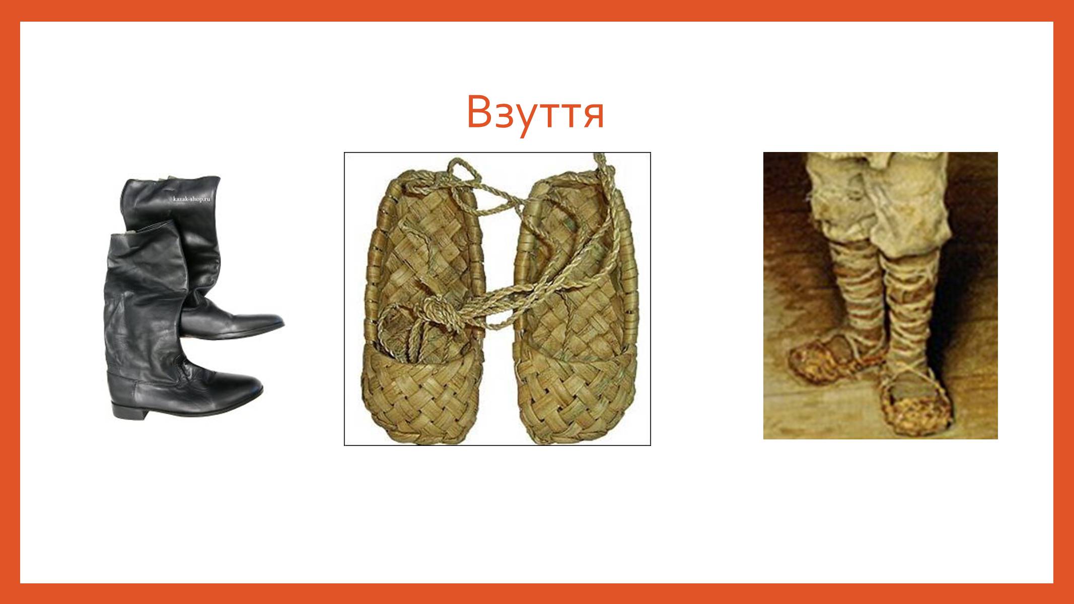 Презентація на тему «Буденний та святковий одяг подолян» - Слайд #38 Презентація на тему «Буденний та святковий одяг подолян» - Слайд #38