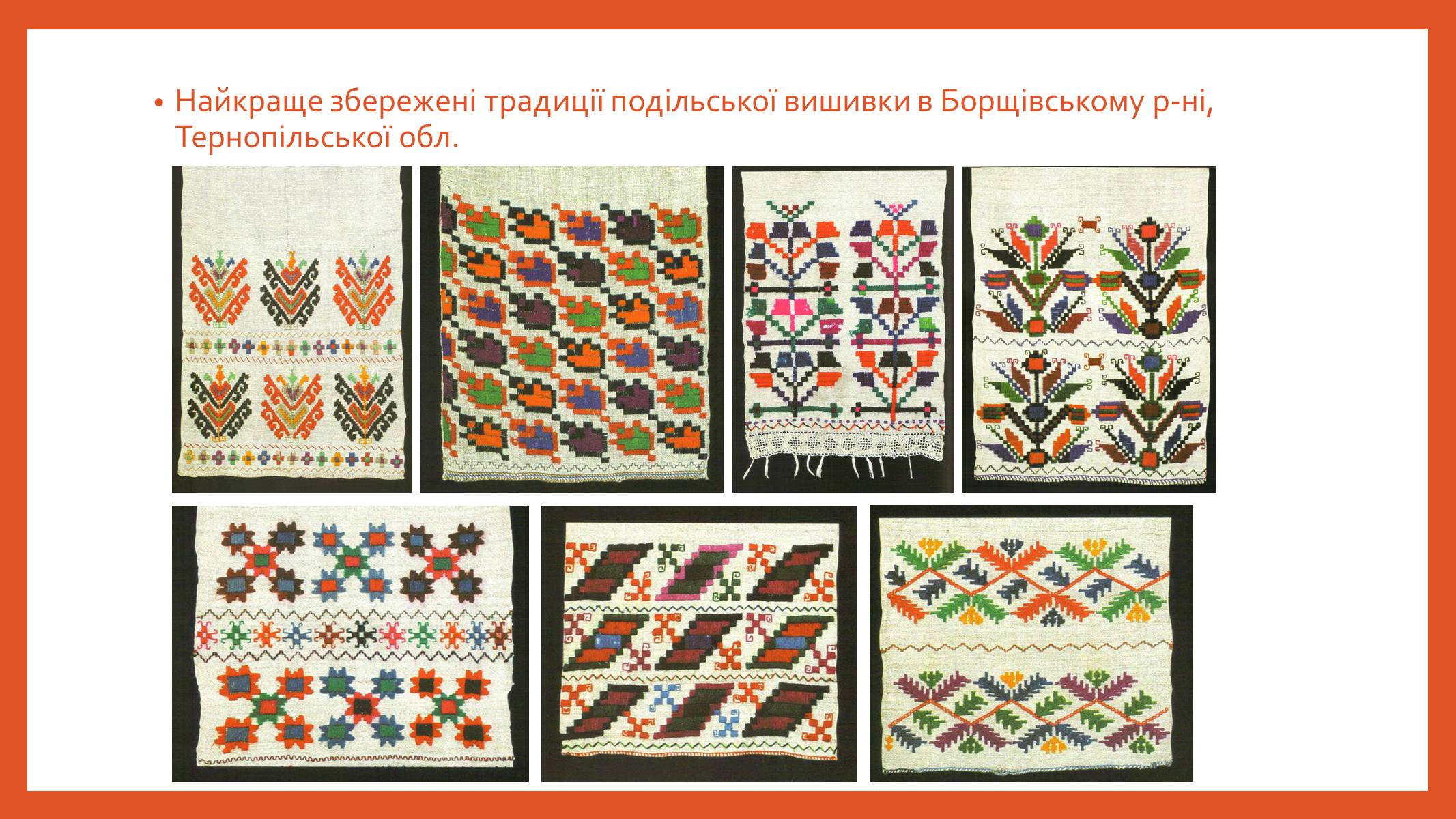 Презентація на тему «Буденний та святковий одяг подолян» - Слайд #40 Презентація на тему «Буденний та святковий одяг подолян» - Слайд #40