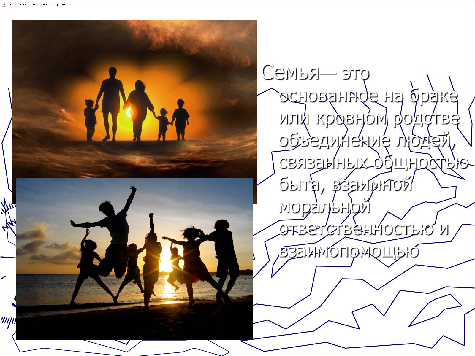 Презентація на тему «Семья» (варіант 1) - Слайд #2 Презентація на тему «Семья» (варіант 1) - Слайд #2
