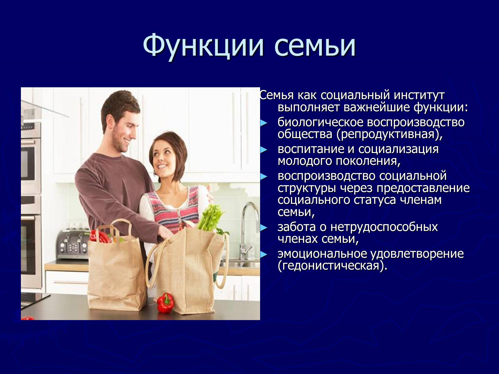 Презентація на тему «Семья» (варіант 1) - Слайд #6 Презентація на тему «Семья» (варіант 1) - Слайд #6