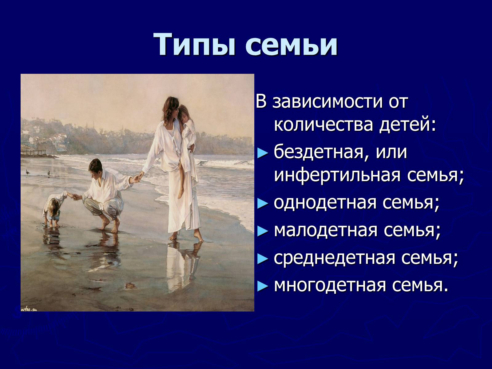 Презентація на тему «Семья» (варіант 1) - Слайд #7 Презентація на тему «Семья» (варіант 1) - Слайд #7