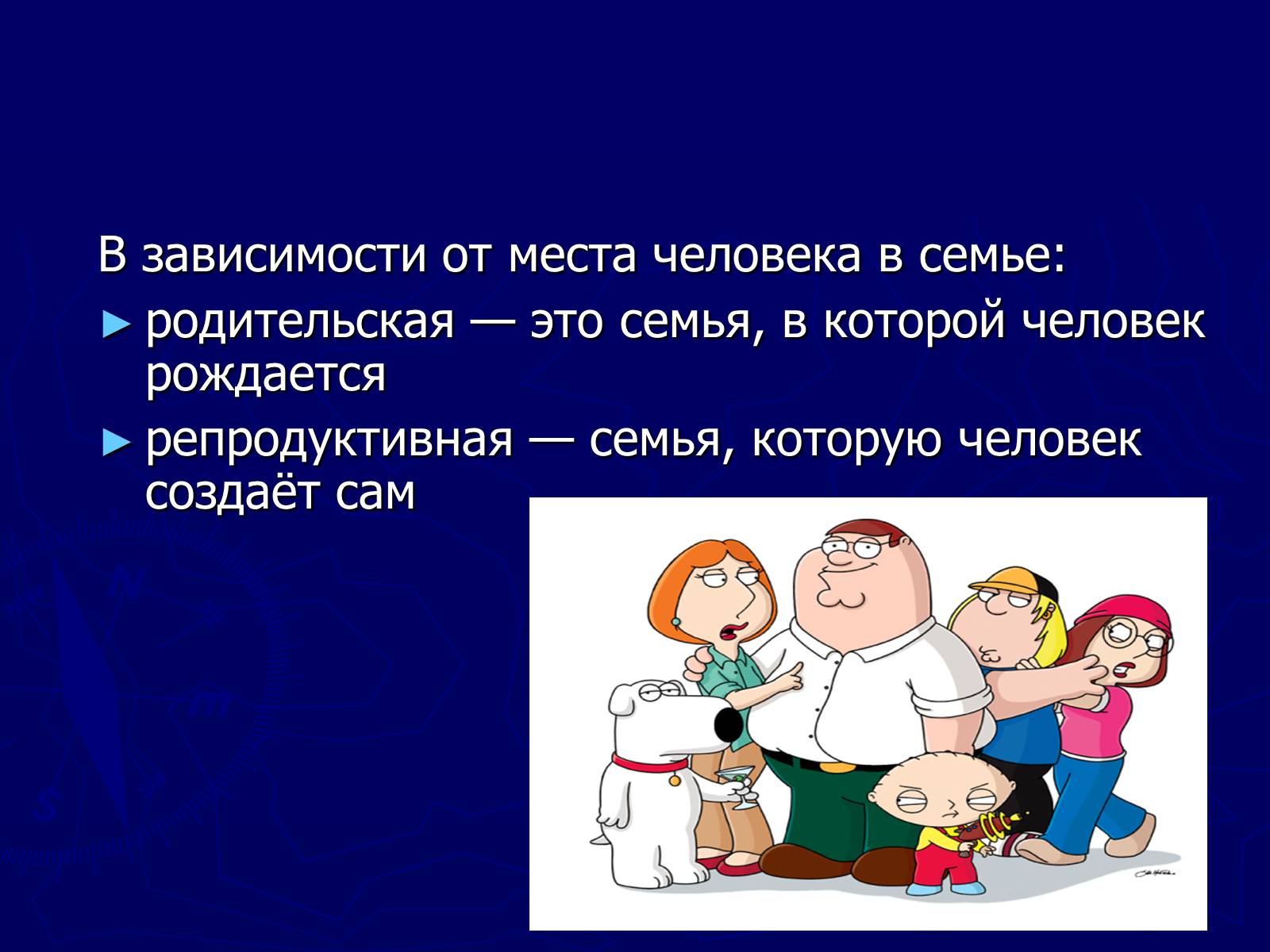 Презентація на тему «Семья» (варіант 1) - Слайд #8 Презентація на тему «Семья» (варіант 1) - Слайд #8