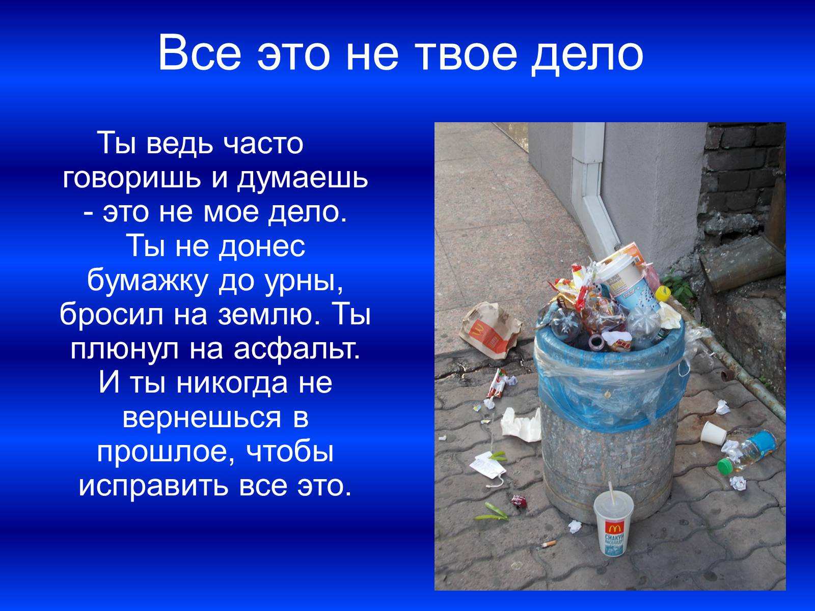 Презентація на тему «Социальная реклама» - Слайд #12 Презентація на тему «Социальная реклама» - Слайд #12