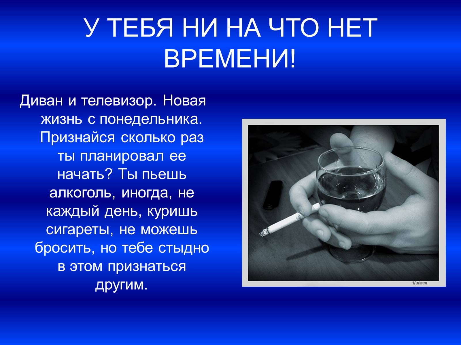 Презентація на тему «Социальная реклама» - Слайд #16 Презентація на тему «Социальная реклама» - Слайд #16