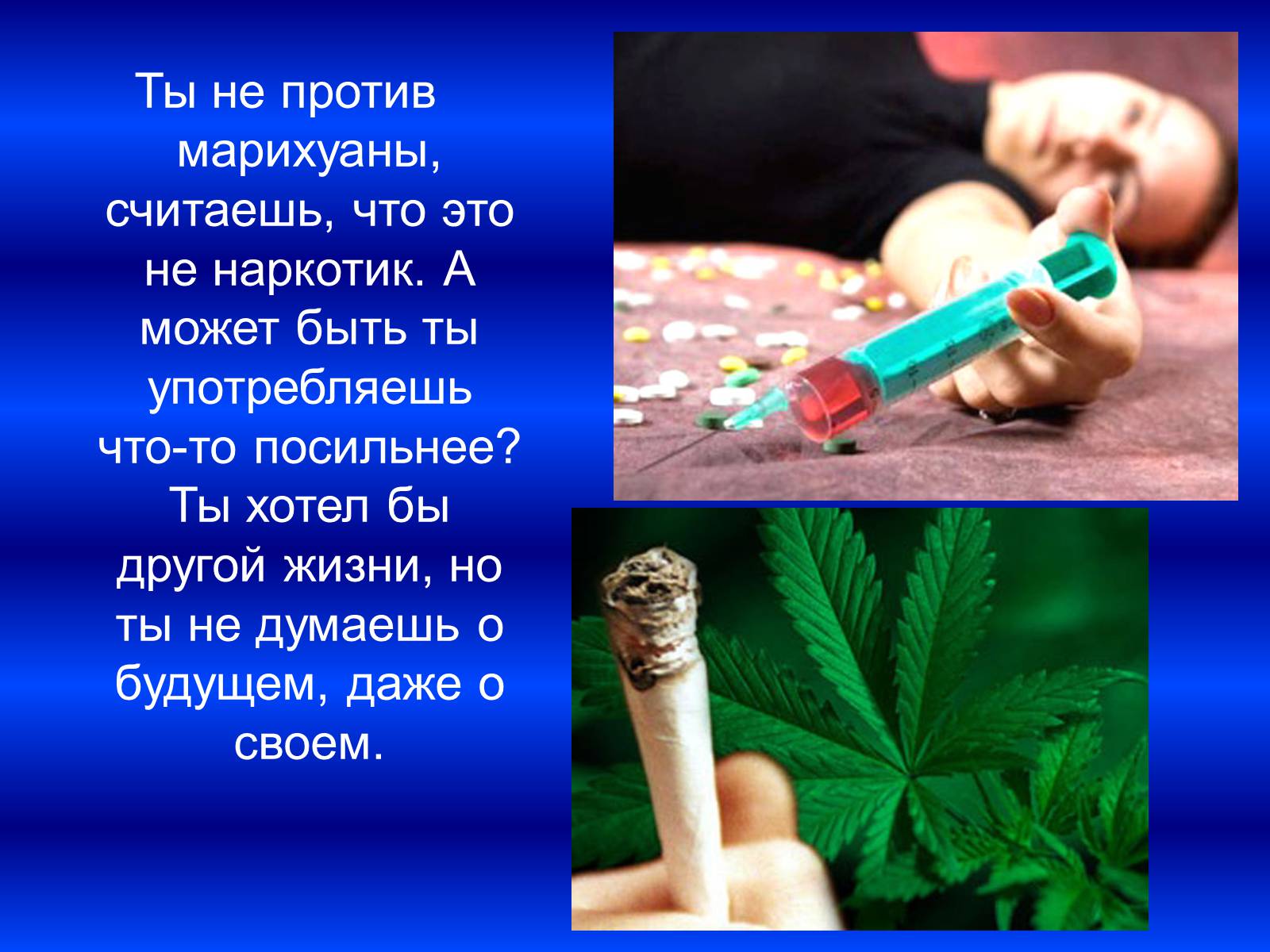 Презентація на тему «Социальная реклама» - Слайд #17 Презентація на тему «Социальная реклама» - Слайд #17
