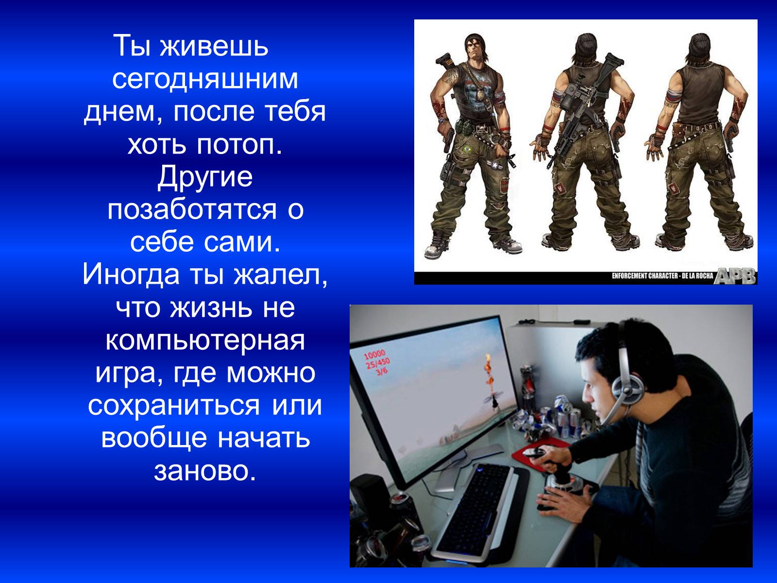 Презентація на тему «Социальная реклама» - Слайд #18 Презентація на тему «Социальная реклама» - Слайд #18