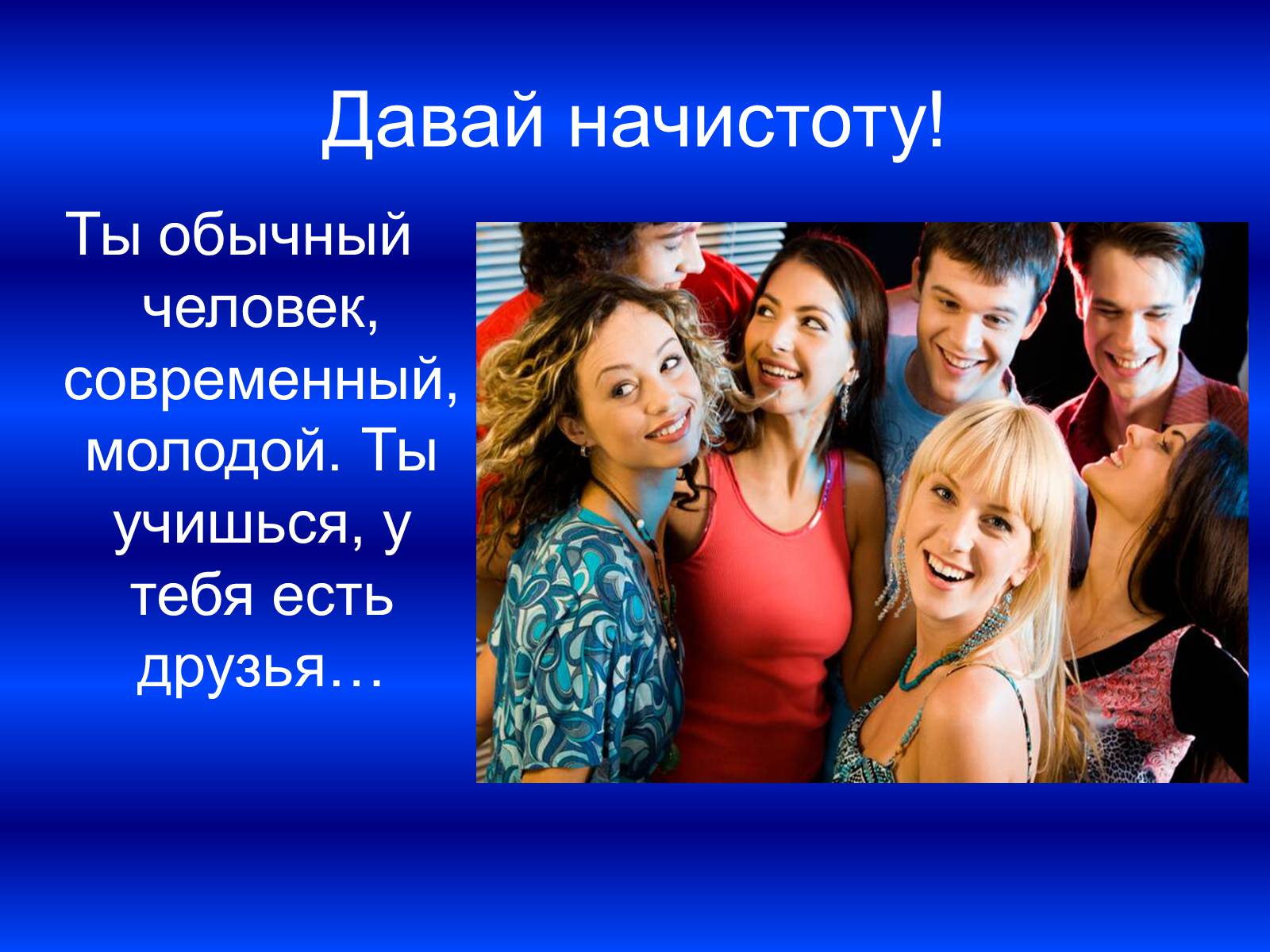 Презентація на тему «Социальная реклама» - Слайд #2 Презентація на тему «Социальная реклама» - Слайд #2