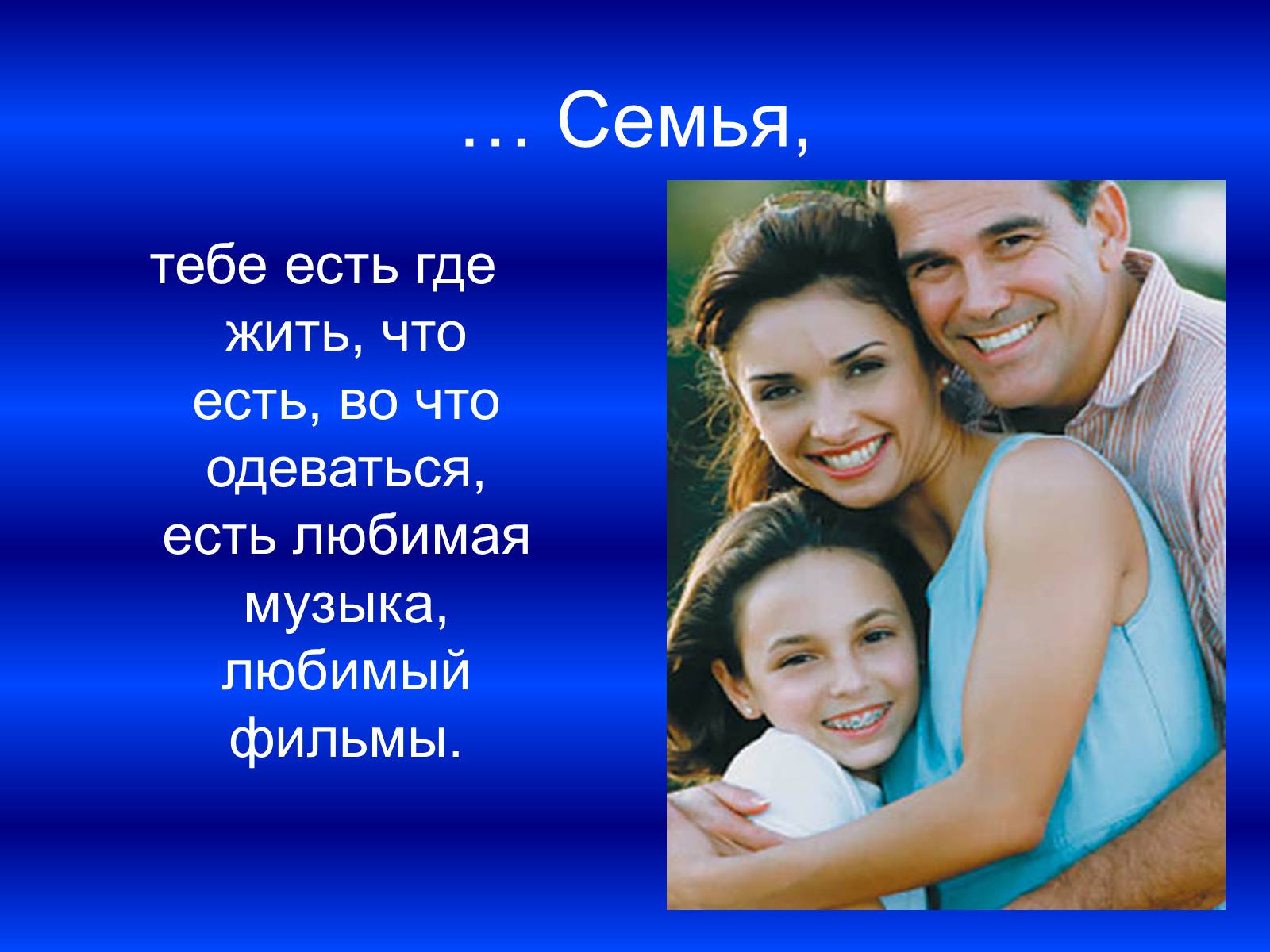 Презентація на тему «Социальная реклама» - Слайд #3 Презентація на тему «Социальная реклама» - Слайд #3
