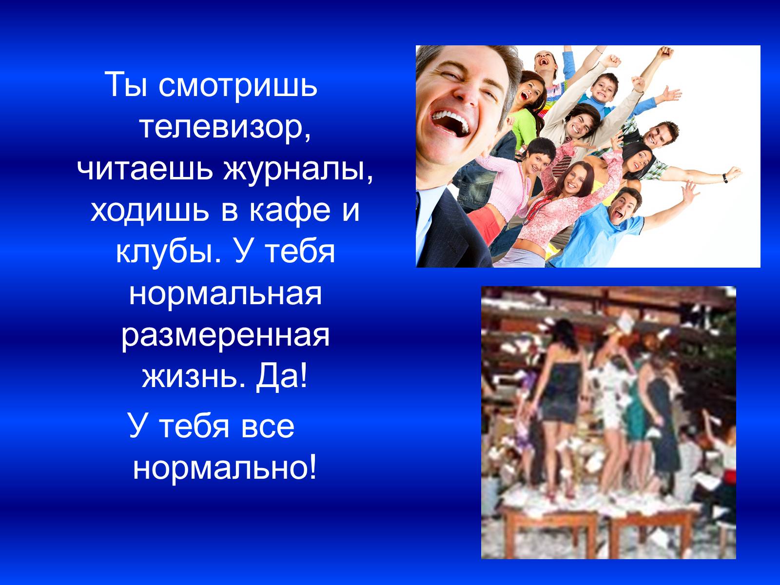 Презентація на тему «Социальная реклама» - Слайд #4 Презентація на тему «Социальная реклама» - Слайд #4