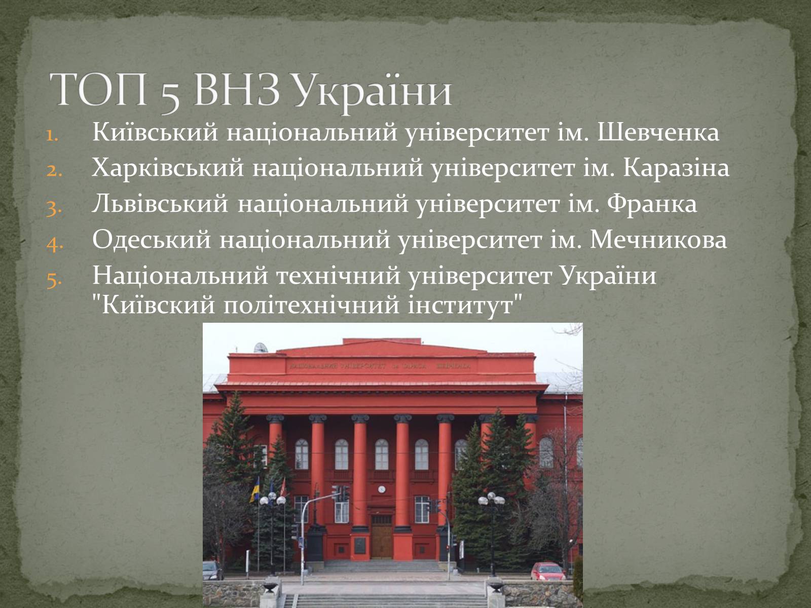 Презентація на тему «Куди піти навчатися» (варіант 1) - Слайд #4