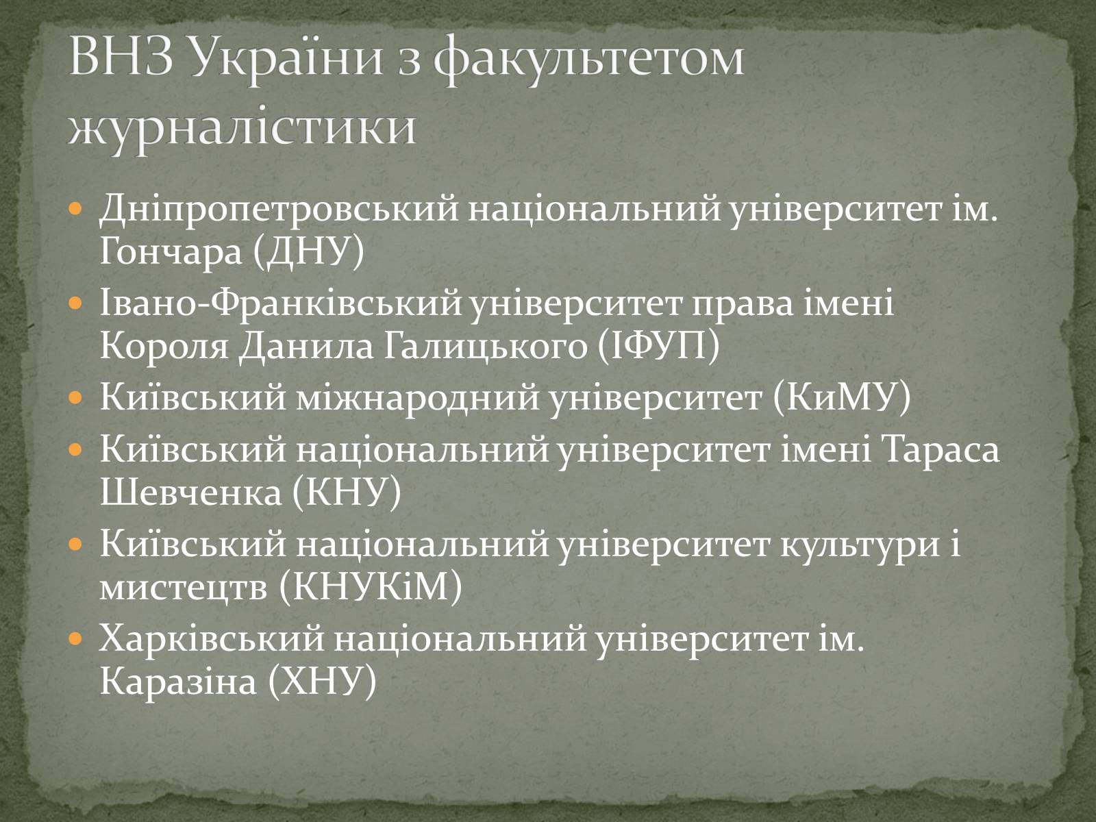 Презентація на тему «Куди піти навчатися» (варіант 1) - Слайд #9