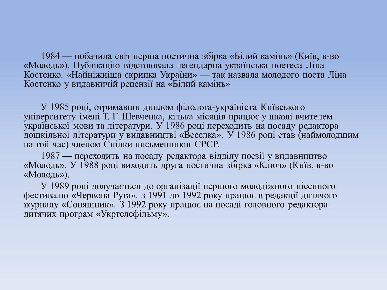 Презентація на тему «Іван Малкович» (варіант 1) - Слайд #3 Презентація на тему «Іван Малкович» (варіант 1) - Слайд #3