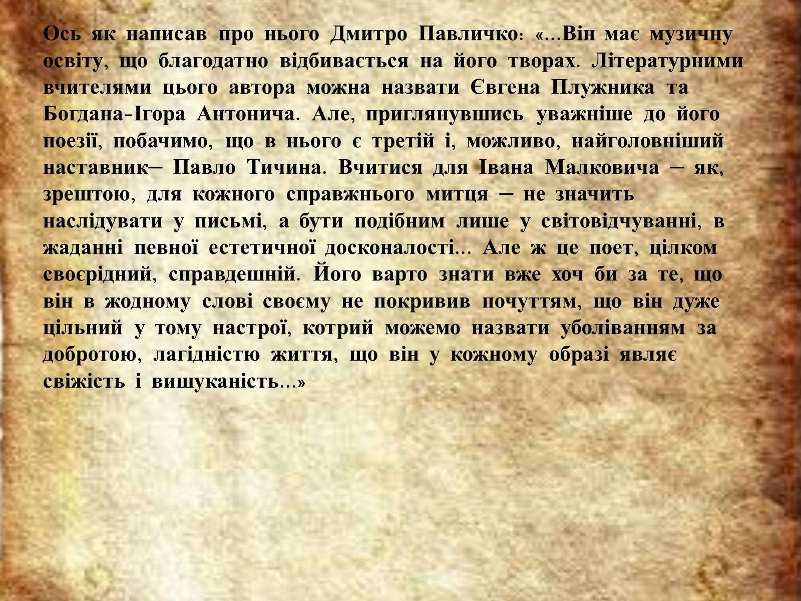 Презентація на тему «Іван Малкович» (варіант 1) - Слайд #8 Презентація на тему «Іван Малкович» (варіант 1) - Слайд #8