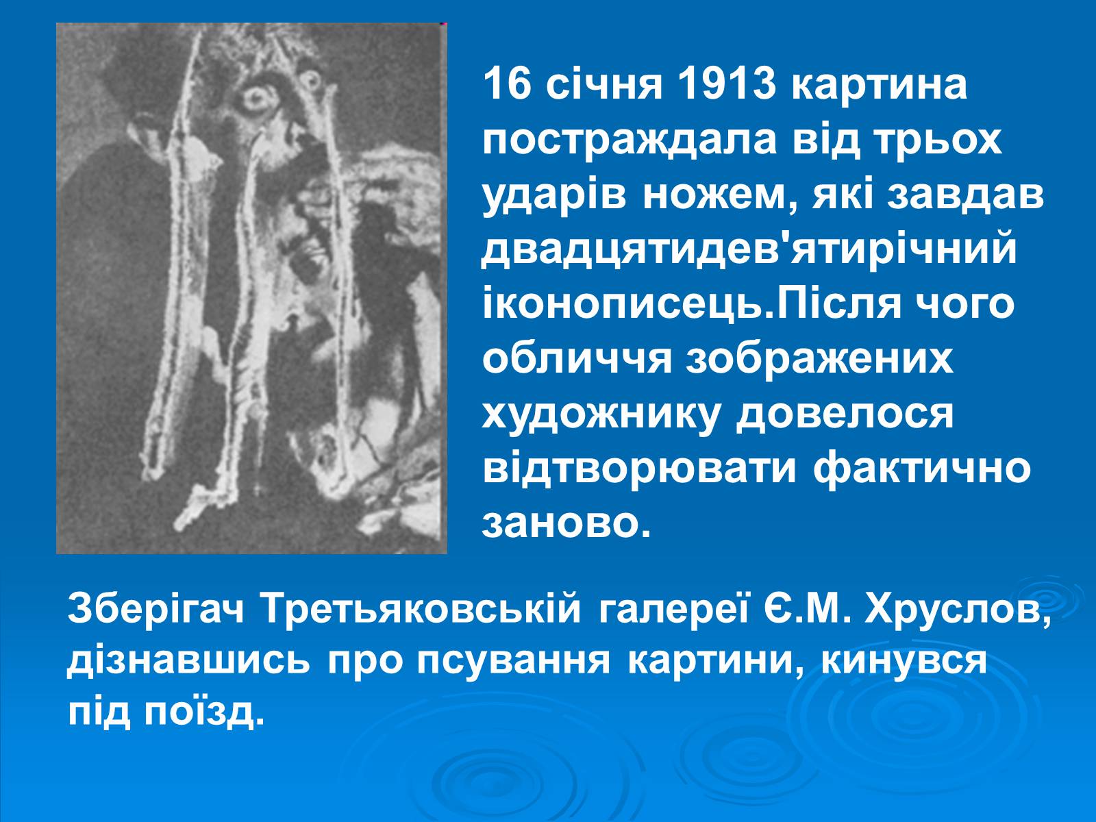 Презентація на тему «Суриков Василь Іванович» (варіант 1) - Слайд #16 Презентація на тему «Суриков Василь Іванович» (варіант 1) - Слайд #16