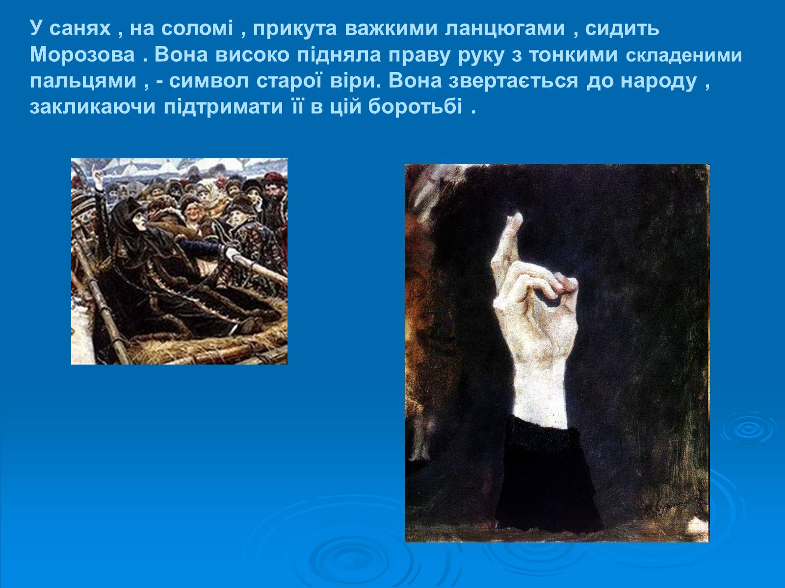 Презентація на тему «Суриков Василь Іванович» (варіант 1) - Слайд #5 Презентація на тему «Суриков Василь Іванович» (варіант 1) - Слайд #5
