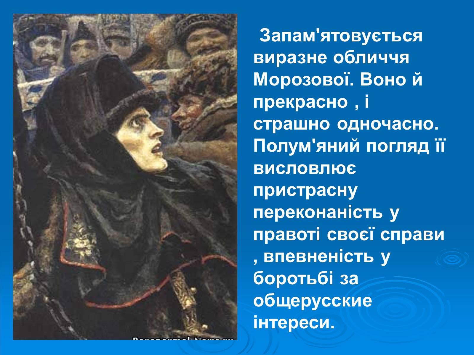 Презентація на тему «Суриков Василь Іванович» (варіант 1) - Слайд #6 Презентація на тему «Суриков Василь Іванович» (варіант 1) - Слайд #6